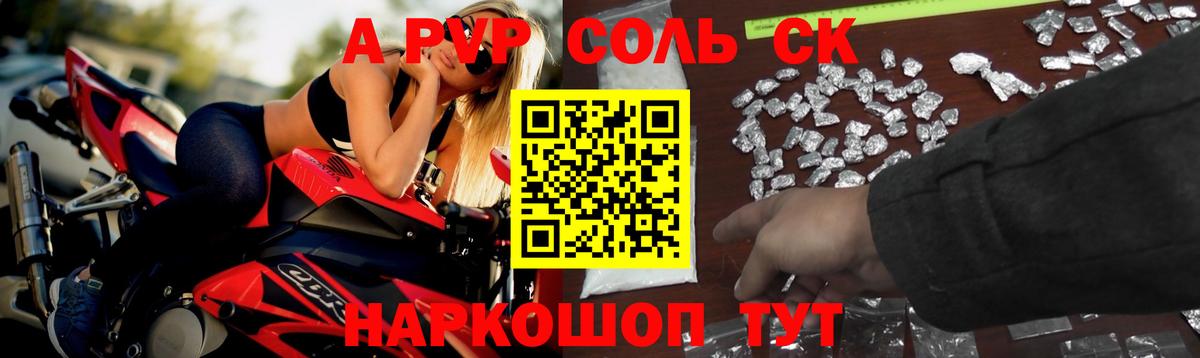 Alpha PVP СК КРИС  Alpha PVP  где можно купить   Alfa_PVP Crystall  Вход с VPN  Красноярск 