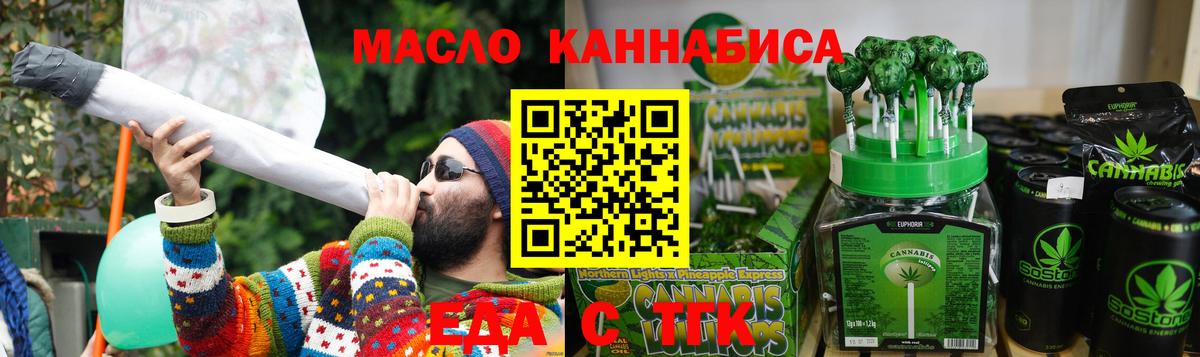 Красноярск  Cannafood конопля  Вход с VPN 
