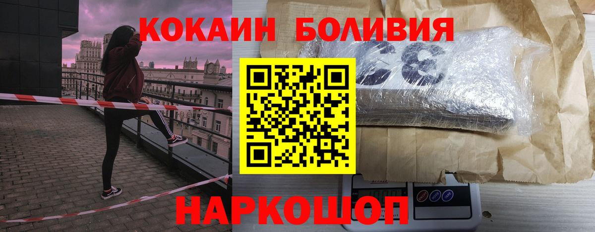 Cocaine Колумбийский Красноярск
