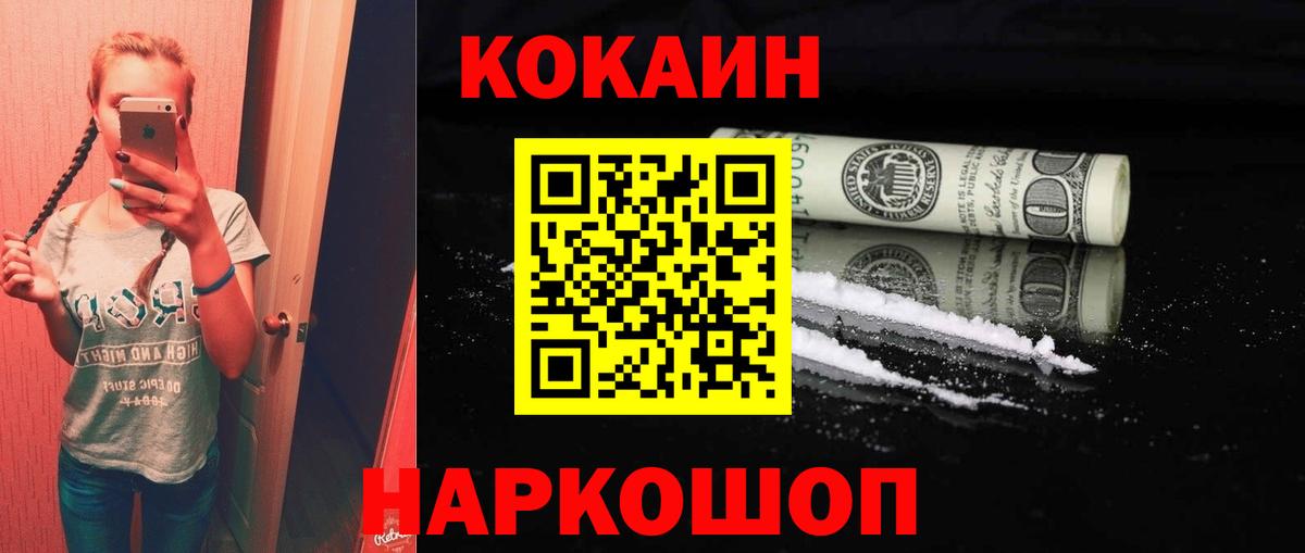 Cocaine Боливия  Вход с VPN  Красноярск 