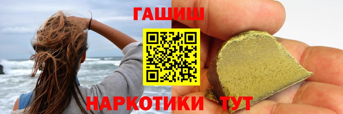ГАШИШ  ГАШ хэш  Красноярск  Вход с VPN  Гашиш AMNESIA HAZE 