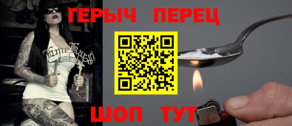 Красноярск  ГЕРОИН Heroin  Вход с VPN 