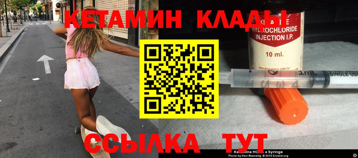 Красноярск  Кетамин VHQ  Вход с VPN  Кетамин ketamine 