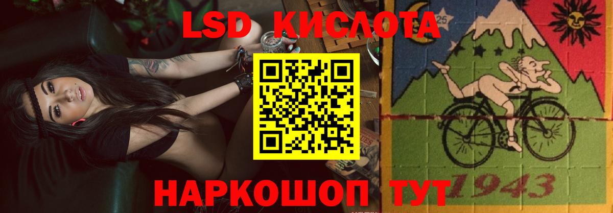 ЛСД экстази ecstasy  Лсд 25 экстази кислота  ЛСД экстази  Красноярск  Вход с VPN 