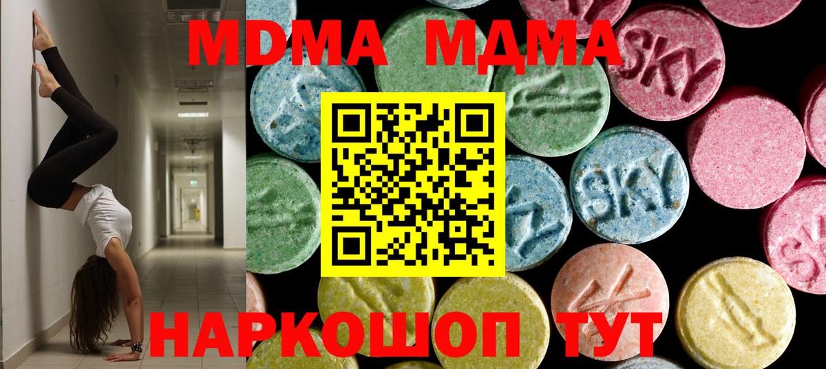 Красноярск  МДМА VHQ  MDMA  МДМА Molly  Вход с VPN 