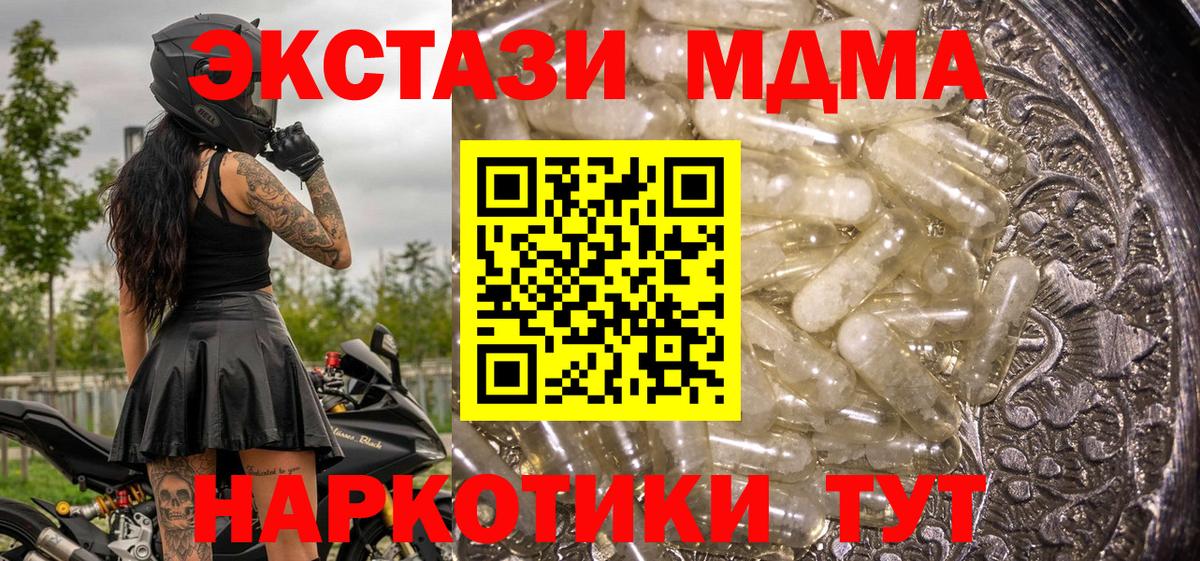 МДМА молли Красноярск