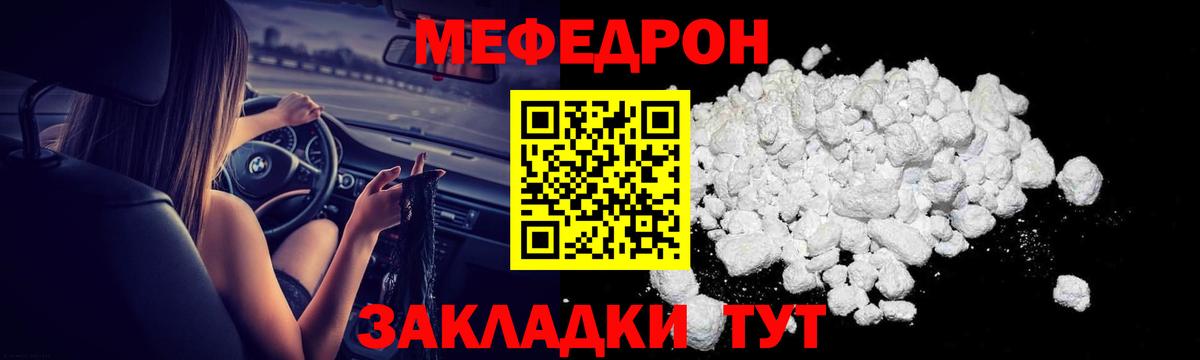 МЕФ  МЕФ 4 MMC  Мефедрон  Вход с VPN  Красноярск 