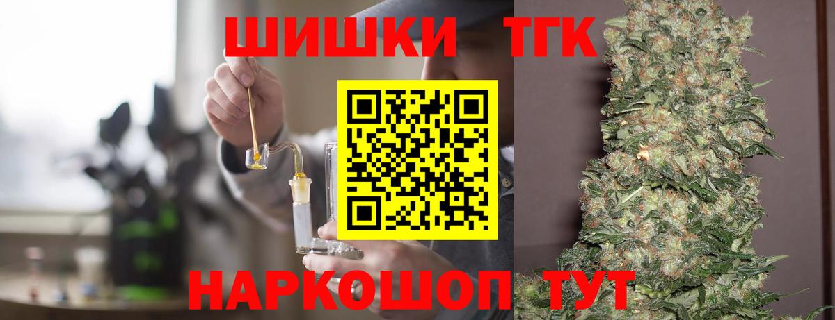 Красноярск  Бошки марихуана индика  МАРИХУАНА Ganja  Каннабис семена  Вход с VPN 